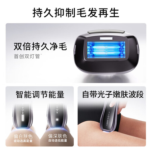 UlikePro10S sapphire ice point shaver hair removal instrument for men, hair removal and beauty instrument, birthday gift for girlfriend, limited gift box