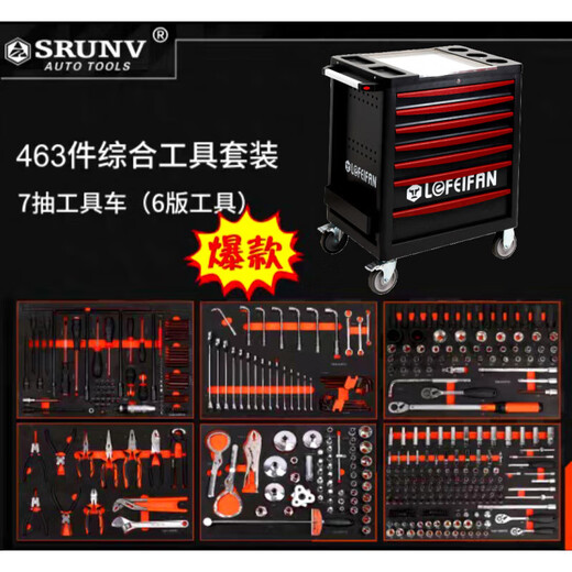 YHGFEE multifunctional 424-piece 398-piece tool cart set industrial-grade auto repair tools heavy-duty seven-layer drawer-type tool cabinet Xinrui 352-piece Zhiguan upgraded seven-layer tool cart
