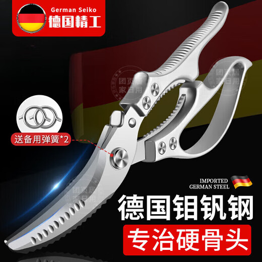 麦舒特【德国】厨房剪刀鸡骨剪多功能强力家用不锈钢剪鸡鸭鹅骨头专用剪 高端银【德国钼钒钢】强力鸡骨剪