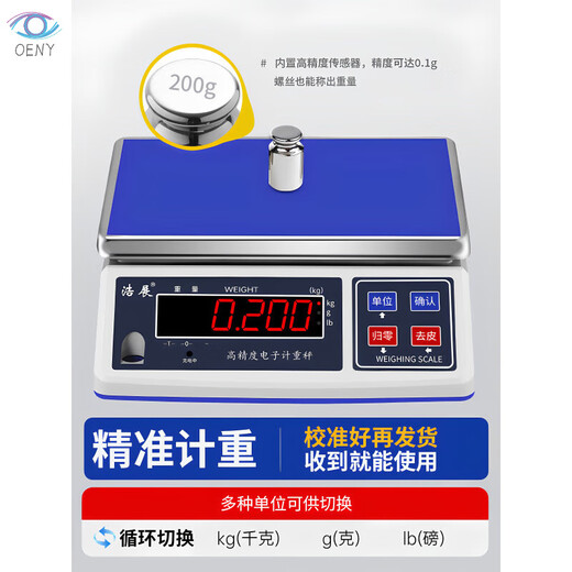 Shili kitchen electronic scale milk tea shop special cake baking scale back kitchen measuring scale gram scale formula scale fine measuring range 10kg accuracy 0.01g