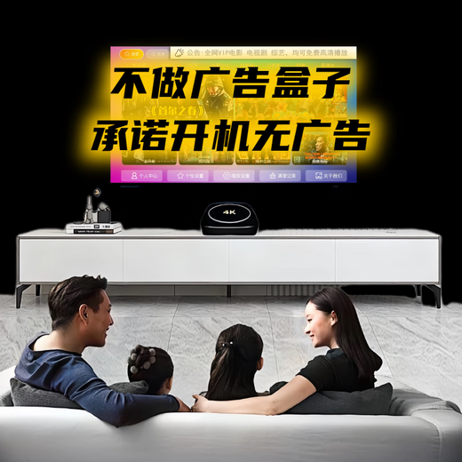 优选25新款AI智能海思芯4k网络盒子5G无线WiFi高清免VIP电视机顶盒 32G语音全能级+直播+影视 AI智能机顶盒+超清电视+永久会员