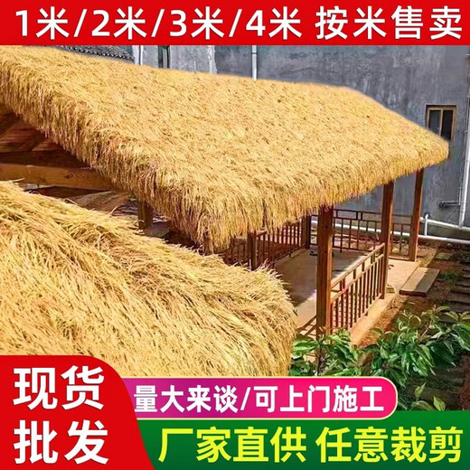 Simulated thatched roof plastic fur straw eaves artificial fake straw roof scenic farmhouse pavilion villa decoration special fire retardant and waterproof straw yellow 4 meters wide * 8 meters long