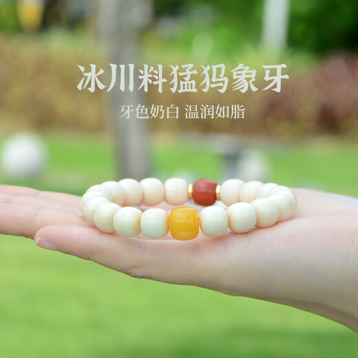 Her generation natural mammoth ivory old-style bead bracelet ice material Buddhist beads rosary bracelet with certificate birthday gift 9*10MM (766568)
