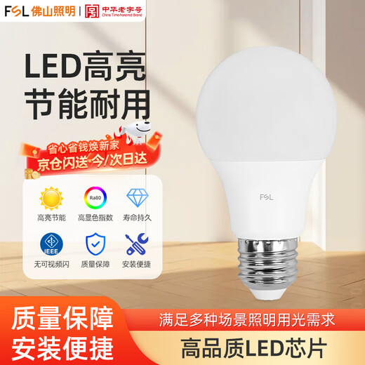 FSL Foshan Lighting LED Bulb Super Bright High Color Rendering Energy Saving Bulb High Power Lighting Bulb E27 Screw 5W White Light 6500K