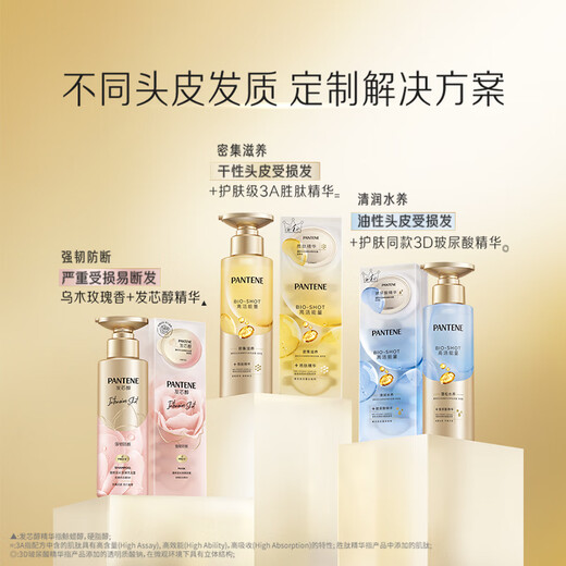 Panting [Trial Family Bucket] Deep Water Soaking Bucket 50ml + 3-minute Conditioner 40ml + 1 hair mask + 5 essential oils [Exclusive to Member] Nourishing and Repair Family Bucket