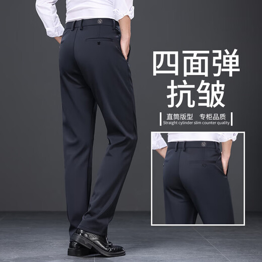 Ipenta luxury high-end brand trousers for men autumn business formal casual trousers new comfortable and versatile straight trousers navy blue-high-end gift box 28