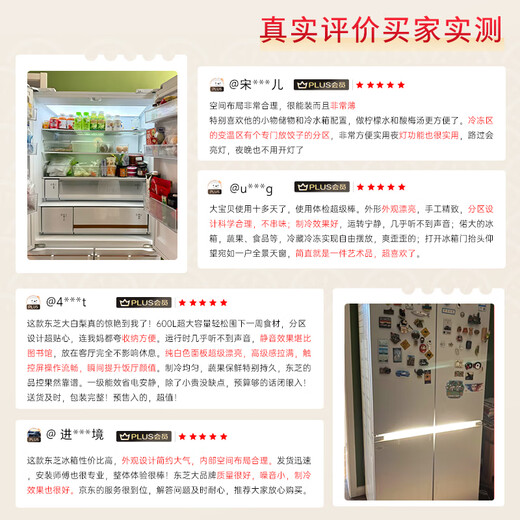 TOSHIBA Dabai Pear 600L cross-door refrigerator 639 dual system automatic ice making ultra-thin embedded ultra-large capacity household first-class energy efficiency GR-RF639WI-PM1 national subsidy