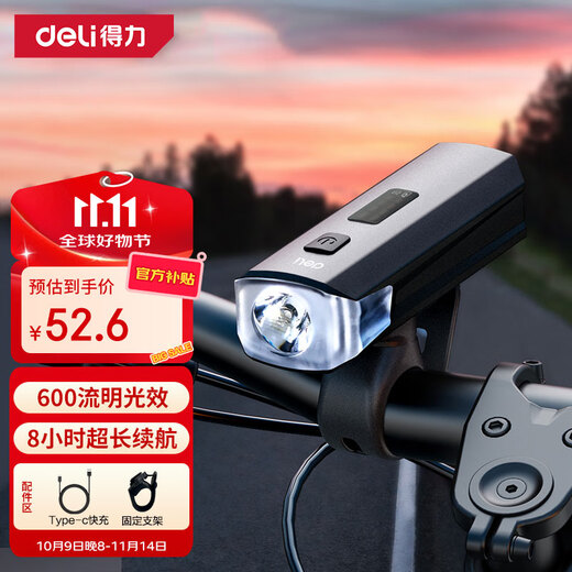 Deli bicycle headlight, night riding, strong light flashlight, mountain bike, waterproof, cycling, super endurance, 600 lumens