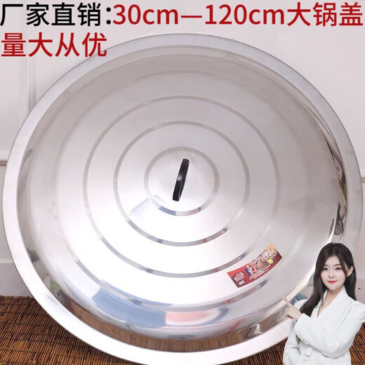 Rongnuo Yexing stainless steel pot lid, wok lid, household old-fashioned large iron pot lid, cylinder lid, bucket lid, rural extra-large pot lid 88CM extra thick diameter 88CM extra thick diameter