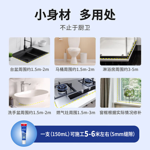 Nippon Sharp long-lasting anti-mildew sealant 12 times glass glue kitchen and bathroom basin toilet waterproof white 150ml