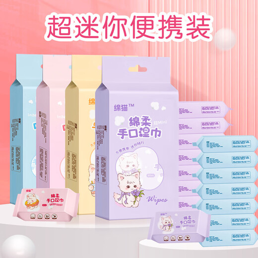 Mini makeup wipes small package, portable removable wipes for cleaning hair accessories, mini baby wipes, Kurome, a total of 8 wipes in a pack