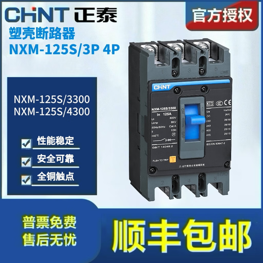 Chint Chint Kunlun disjoncteur à boîtier moulé NXM-125S/3300 4300B 80A 100A 125A 3P 4P 100A 3P