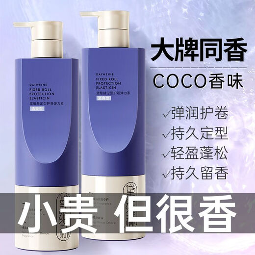 Shuguan Elastin Women's Curly Hair Moisturizing Long-lasting Styling Anti-frizz Fluffy Essence Perm Care Authentic Official Brand 500mL Buy One Get One Free Fragrance Elastin 500ML*2