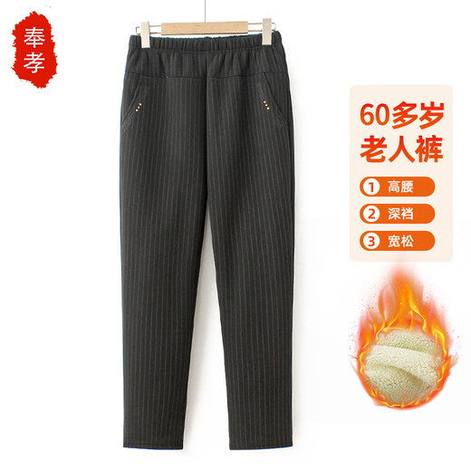 Fengxiao Mom Pants 2025 New Spring and Autumn Clothes for the Elderly, Loose Casual Pants for Middle-aged and Elderly People, Plus Velvet Warm Women's Pants