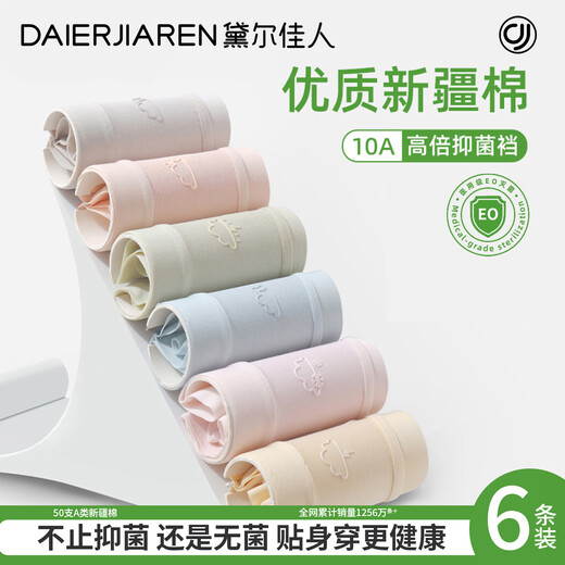 Deer Beauty's first no-wash women's underwear women's 10A pure cotton antibacterial cotton crotch mid-waist girl's soft briefs