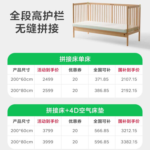 Babycare crib high guardrail splicing large bed newborn baby bed solid wood multi-functional children's bed 200*80cm