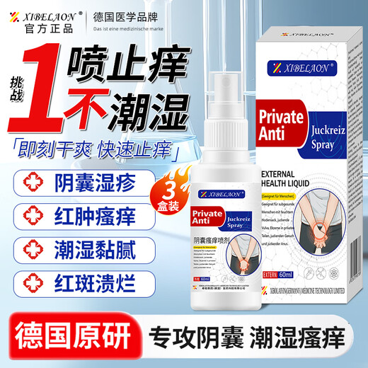 ALORMIRV German scrotal moist skin itching men's special anti-itch and remove rhizodermatitis testicular sweat blisters eczema fungus ointment three boxes of 3 days to relieve itching and remove eczema