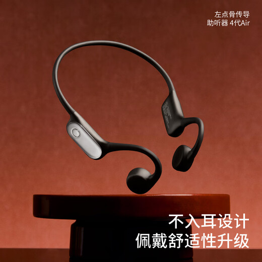Zuodian zdeer bone conduction hearing aid 4th generation air is launched for the elderly with moderate to severe hearing loss, G4109.