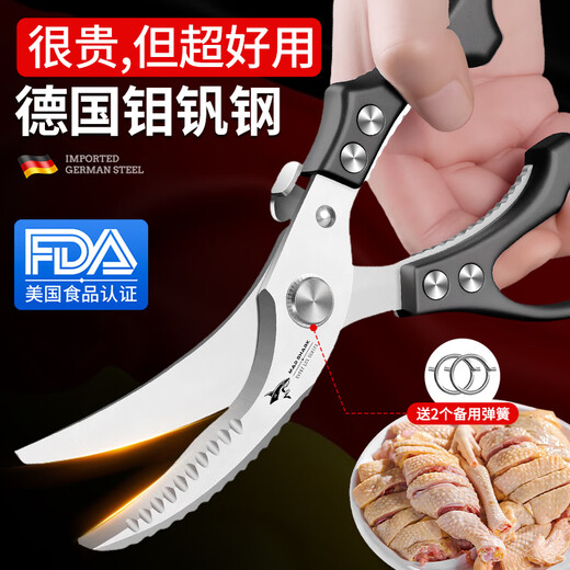 MAD SHARK importierte deutsche Hühnerknochenschere Küche Haushalt Knochenschneiden Spezial Mad Shark Edelstahl Ergänzungsfutter Fisch töten multifunktionale leistungsstarke Hühnerknochenschere schwarz
