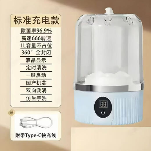 Xiaomi's same style laundry cup underwear mini washing machine underwear small wireless portable sock washing machine full cleaner sock washing luxury blue high-end version