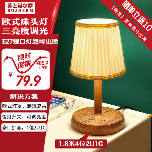 Susshhelmo Патрон для настольной лампы в скандинавском стиле | Дзен-ночник в древнем стиле, прикроватная лампа для спальни, кабинета, сменная лампочка, 3 уровня яркости, 4 положения, 2U1C, 1,8 метра