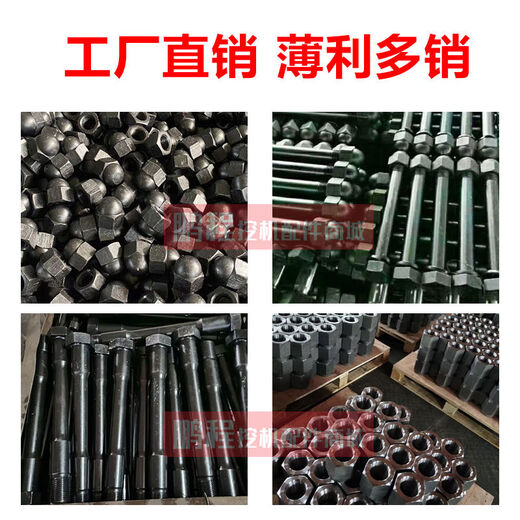 Disjonction d'excavatrice litien 45 68 75 100 135 140 Points de tête à pistolet Vis de la plaque côté plaque Écrou 13548 * 430 mm Joint femelle 75 Wrench