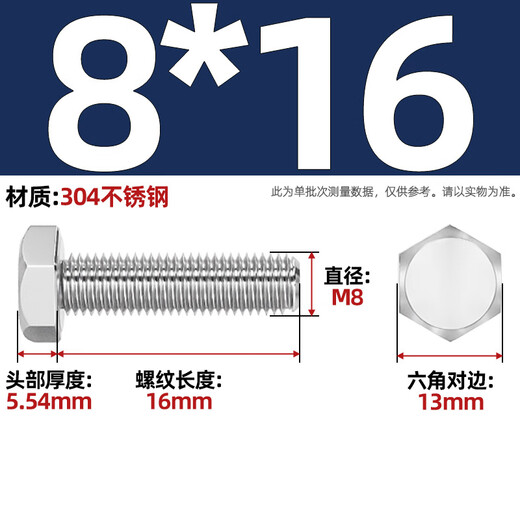 Tianzhuo Hardware 304 stainless steel external hexagonal screws and bolts complete extension screw M3M4M5M6M8M10M12M16-M20 M8*16-10 only