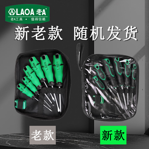 LAOA old A screwdriver set 9-piece cross-head screwdriver set with strong magnet LA699079