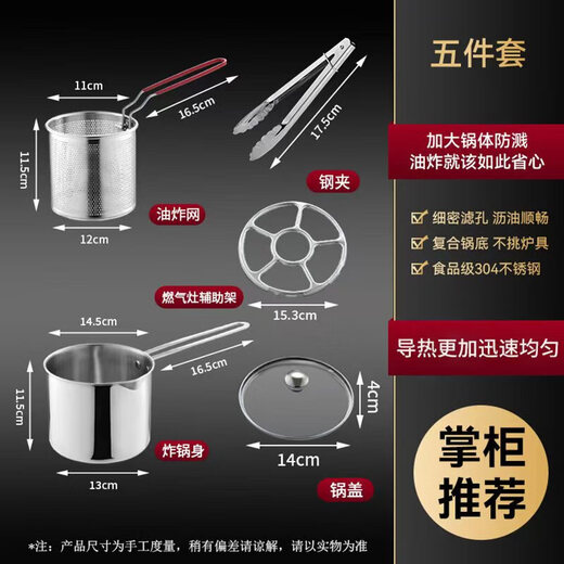 Suitable for 316L stainless steel frying pan household mini frying pan fried egg small pot fuel-saving multi-functional induction cooker 36l five-piece deep frying pan 1 inch