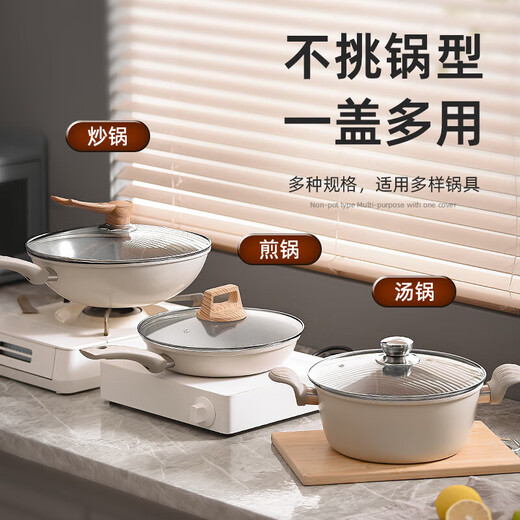 Can stand up tempered glass pot lid transparent household milk pot frying pan steamer wok lid high temperature resistant fall-resistant lid 30cm tempered glass lid (upright wood grain handle)