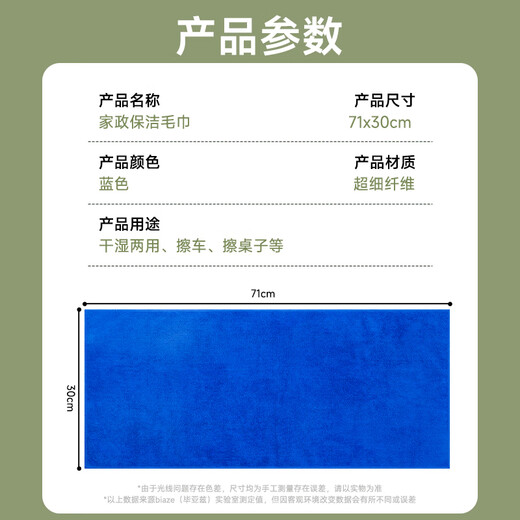 Biaz housekeeping rags 30*70cm 10 car wash towels special housekeeping cleaning and cleaning enlarged and thickened