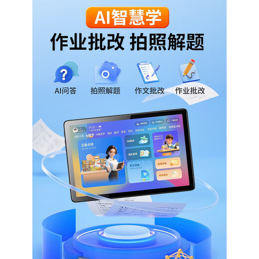 HKMW machine is suitable for point reading learning machine for primary school, junior high school and high school general general curriculum, dedicated tablet computer for students from first grade to high school English tutoring learning machine, space gray, genuine textbooks, synchronous point reading + full subject learning, 256GB standard version, 12G operation + support for card/WIFI