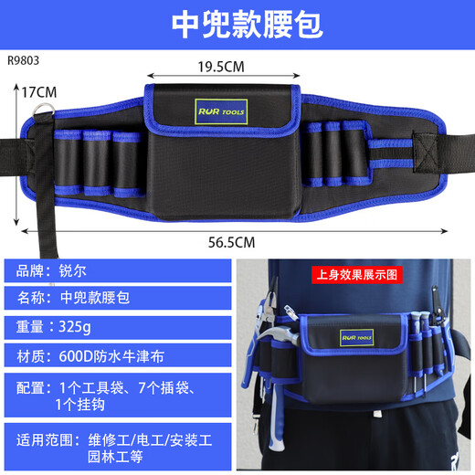 Kaooseen Electrician Tools Waist Bag Men's Sturdy Repair Portable Multi-Function Hardware Storage Bag Tool Bag Thick Liter Thickened Waterproof Flip-Up Waist Bag