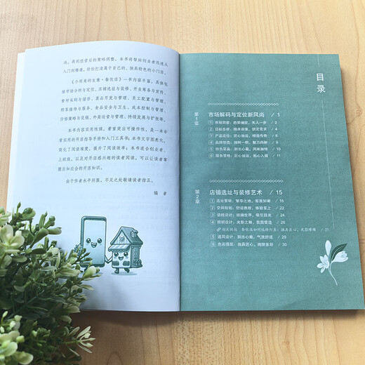 Xinhua genuine small and beautiful business restaurant SN1483SN0736