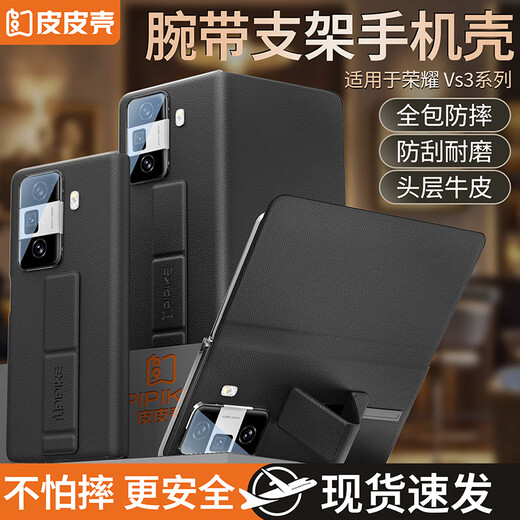 Leather case, anti-fall wristband model, suitable for Honor MagicVs3 mobile phone case, genuine leather folding screen protective cover, ultra-thin anti-fall magnetic flip cover, customized high-end business velvet black for men and women