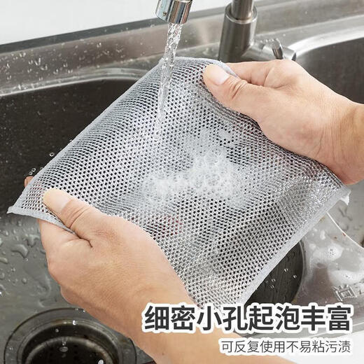 Jidaocook steel wire dishwashing cloth daily cleaning cloth mesh non-stick oil rag kitchen stove dishwashing pot cleaning cloth decontamination lock edge silver wire 5 pack 20*20CM