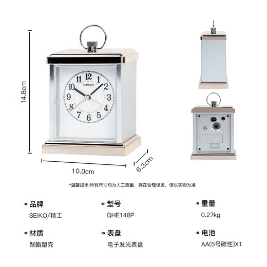 Seiko table clock metal shell bedroom European classical ornaments alarm clock home table clock clock QHE148P