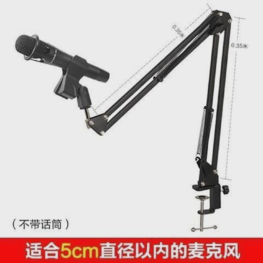 Le Yugong cantilever microphone stand anchor live broadcast stand condenser microphone stand universal desktop riser desktop desktop cantilever stand with mobile phone clip
