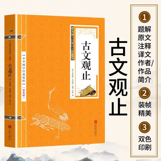 古汉语常用字字典第6版+唐诗三百首/古文观止/千字文（套装共2册）赠学习资源1年使用权商务社2025