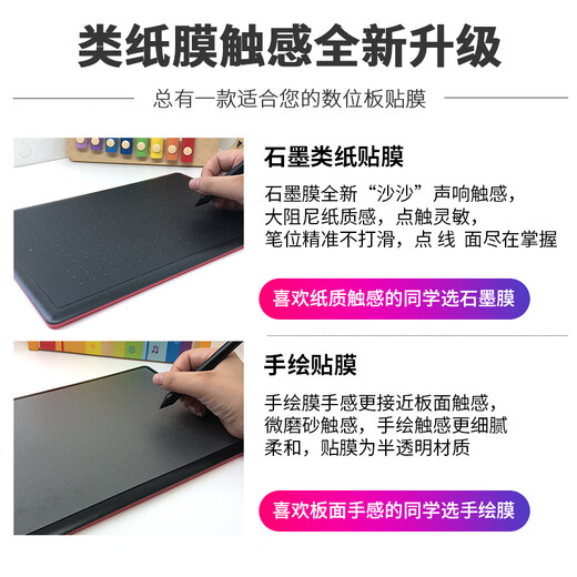 WACOM digital tablet paper film CTL672/472 Gaoman 1060 hand-painted tablet protective film PTH660 graphite film CTL672 graphite film paper touch Free 10 pens 0x0cm