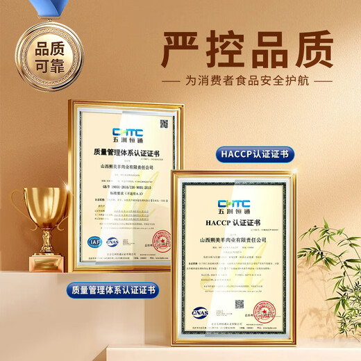 Shuomei Yangsai Beitan sheep saline-alkali land mutton, fresh lamb, sheep scorpion, 6 Jin Jin is equal to 0.5 kg, hot pot stew ingredients sent directly from the source