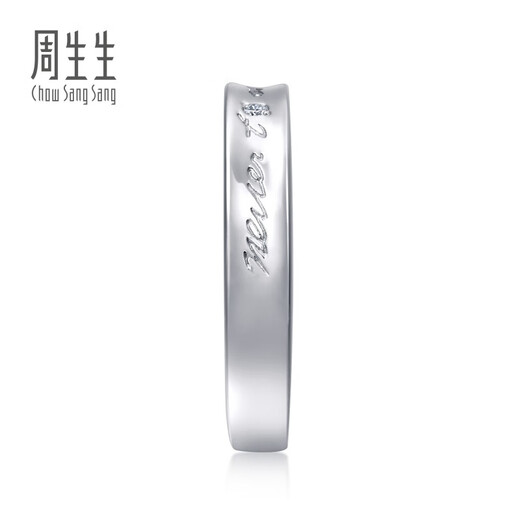 Chow Sang Sang Pt950 platinum V&A series ring love poem platinum pair ring for men and women 50714R price 23 circles