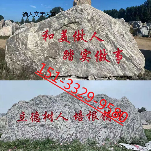 Wholesale Taishan Stone Xuelang Stone Company Enterprise House Stone Engraving Stone Large Square Landscape Stone Landscape Large Stone 1 Drawing Deposit