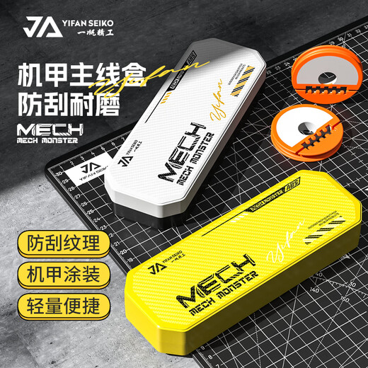 Yifan Seiko Anti-scratch Mecha Multifunctional Main Line Box Large Spool Large Capacity Six-Axis Line Group Large Storage Box Eight-Axis Main Line Box with Shaft - Mecha Yellow