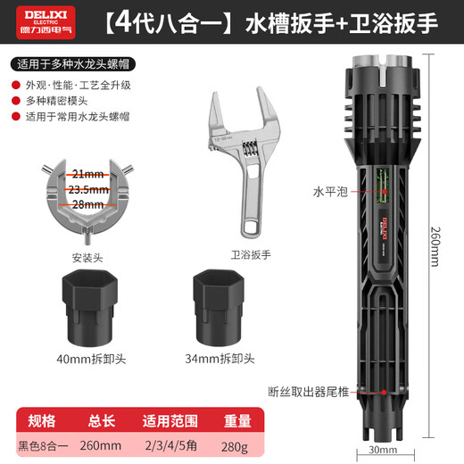 Delixi socket wrench tool multifunctional sink wrench kitchen special wash basin removal faucet wrench