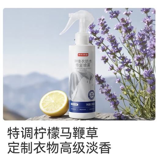 Made in Tokyo, specializes in waterproof repair spray for jackets 200ml, water-repellent snow boots nano waterproof spray