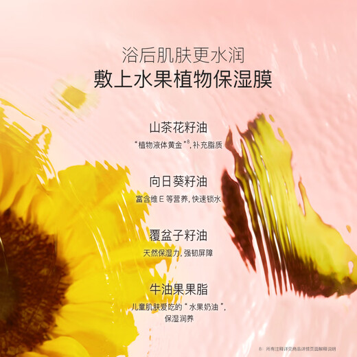 Biodeme Blue Chamomile Children's Shower Gel + Shampoo Set 3-4-6-12 years old silicone-free boys and girls 520ml*2