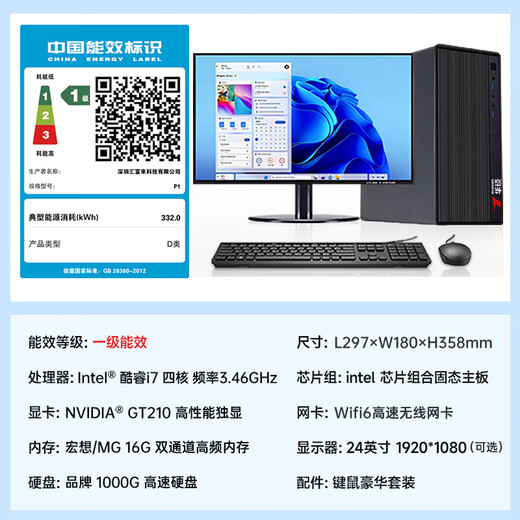 ASUS (ASUS) Core i7+ independent display desktop computer host commercial office government enterprise procurement designer rendering subsidy home e-sports game assembly computer complete set three Core i7/16G/1TB/GT independent display single host five-year warranty + National Bank ticket + free keyboard and mouse