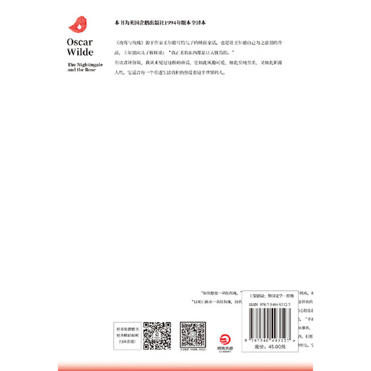 Rossignol et rose sn9719