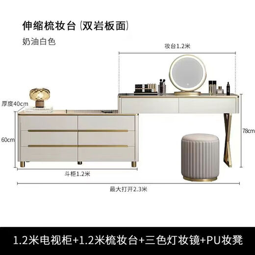Cradle Rabbit solid wood light luxury slate dresser and drawer integrated bedroom storage cabinet multi-functional small apartment TV Light luxury cream white 1 point 2 lower cabinet + 1 point 2 dressing table + makeup stool + makeup mirror Ultra-new solid wood ecological plate natural double slate plate delivered to home including installation